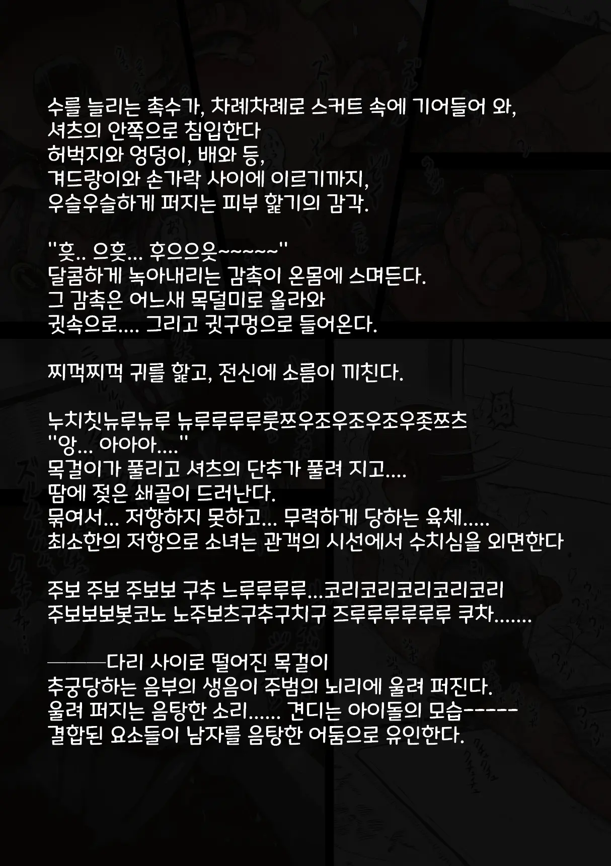 Idol Shoujo - Chijoku Na Ichinichi 2 Televi Bangumi Hen | 아이돌 소녀 치욕의 나날 2 텔레비전 방송편